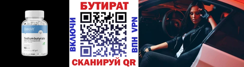 где продают наркотики  дарк нет состав  Бутират 1.4BDO  Стерлитамак 