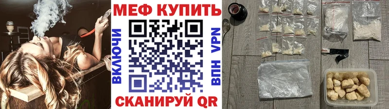 где купить   Стерлитамак  МЕФ кристаллы 